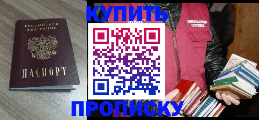 прописка регистрация в Алапаевске