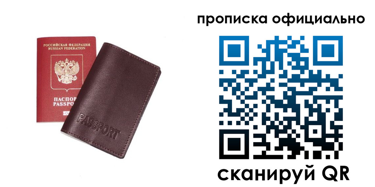 прописка для кредита в Алапаевске