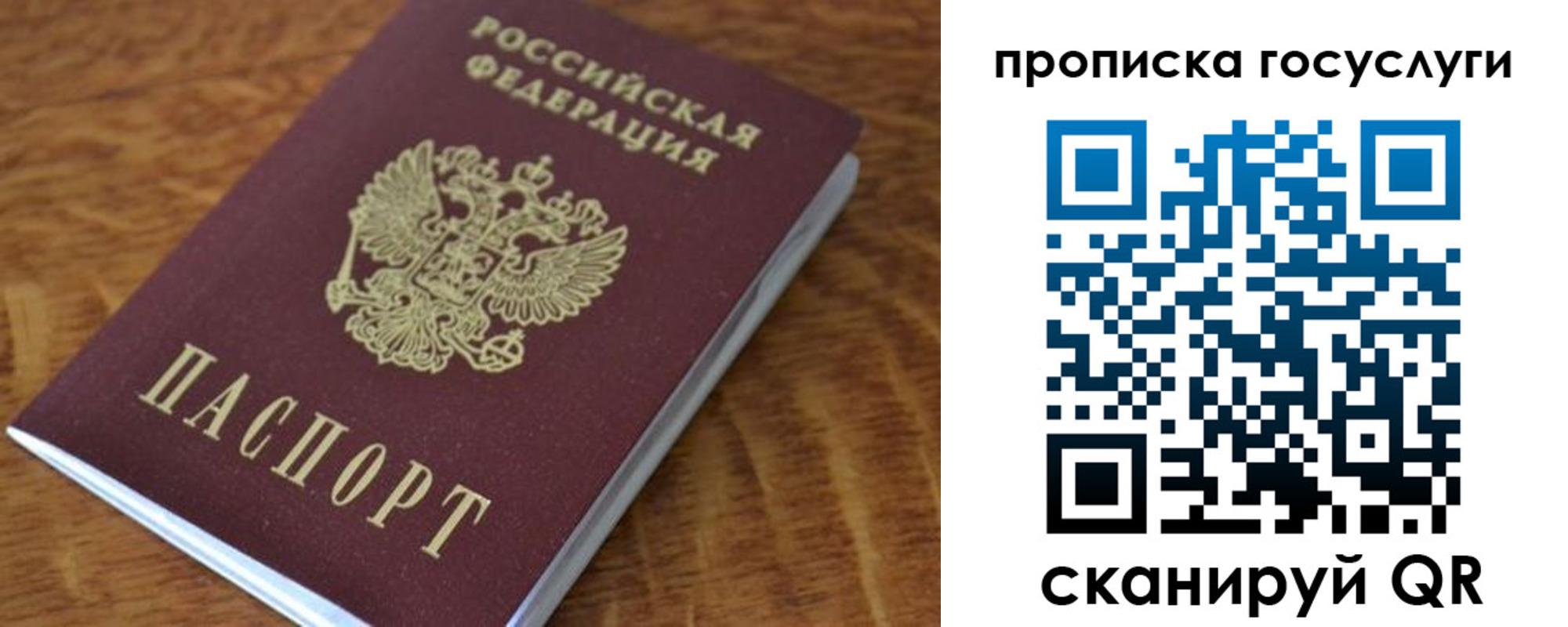 временная регистрация гарантия в Алапаевске