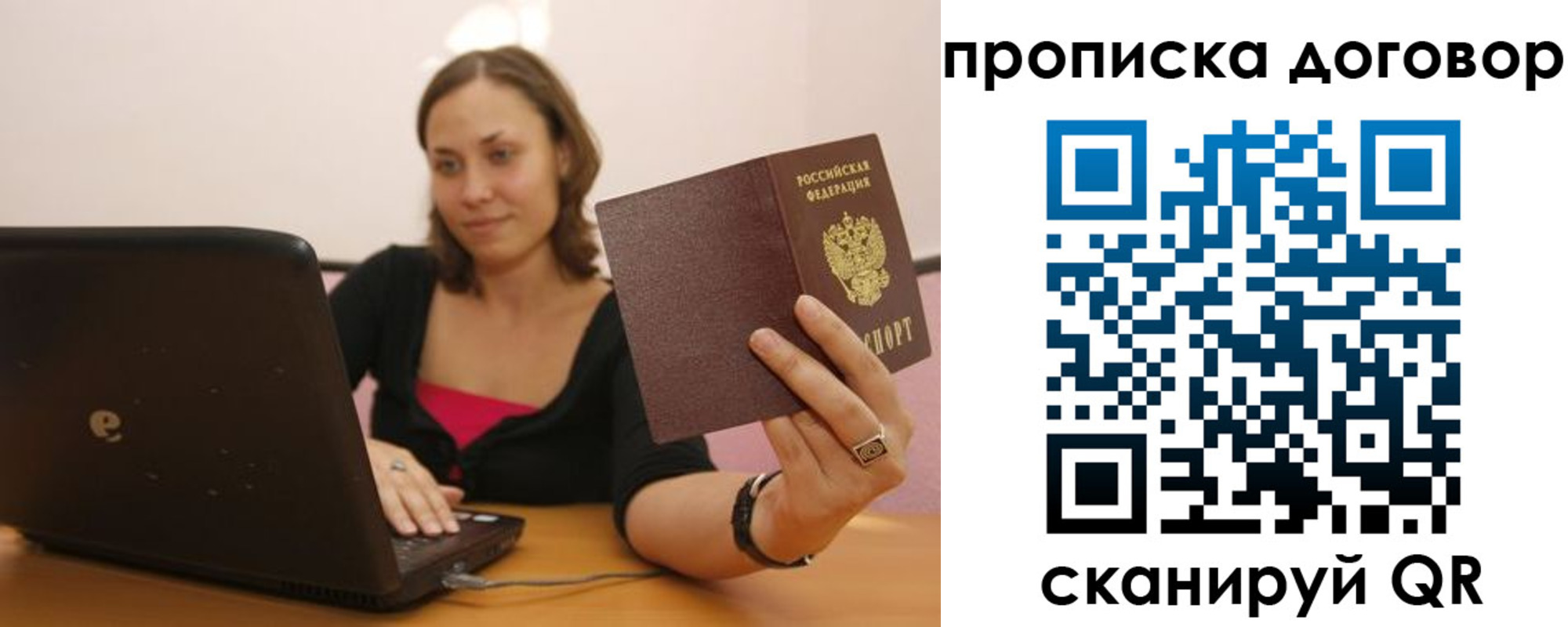 купить прописку в Алапаевске