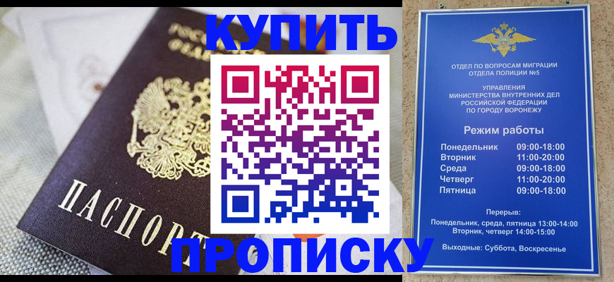 временная регистрация купить в Алапаевске