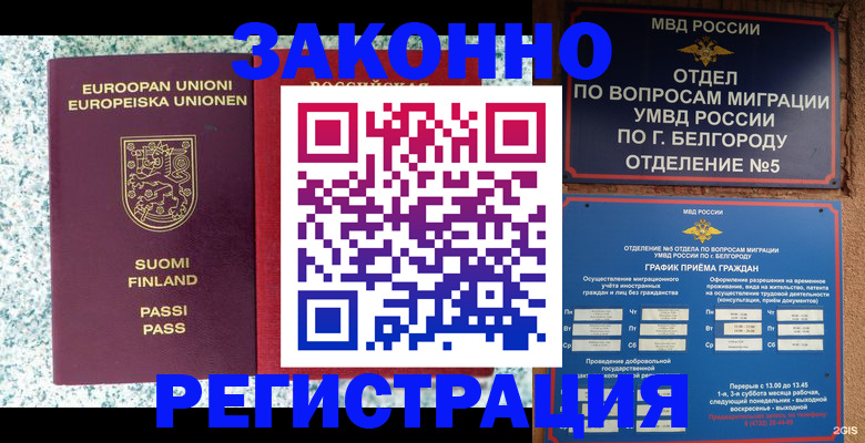 временная регистрация в квартире в Алапаевске