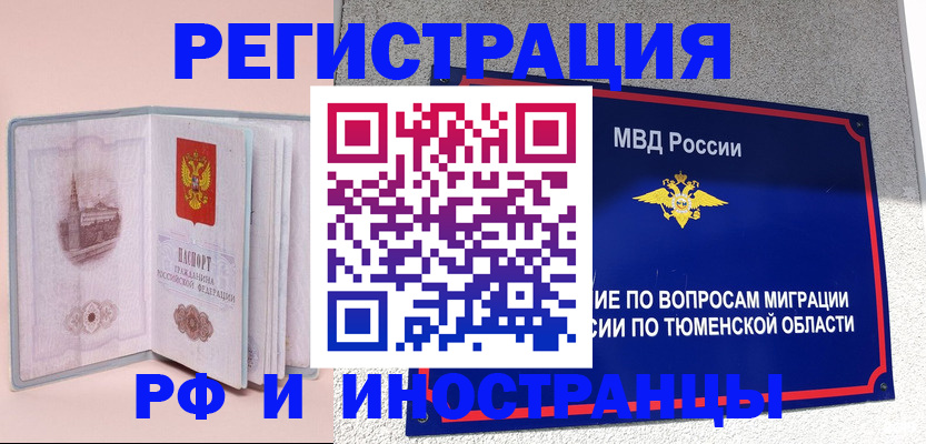 прописка для кредита в Алапаевске