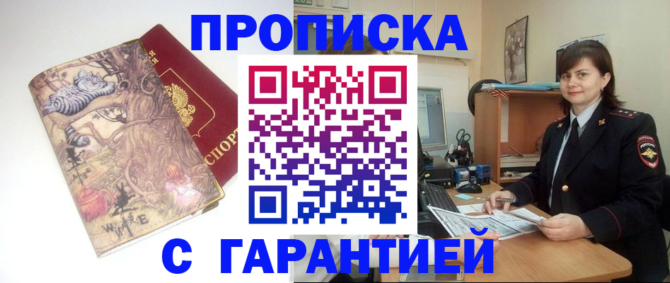 временная регистрация собственник в Алапаевске