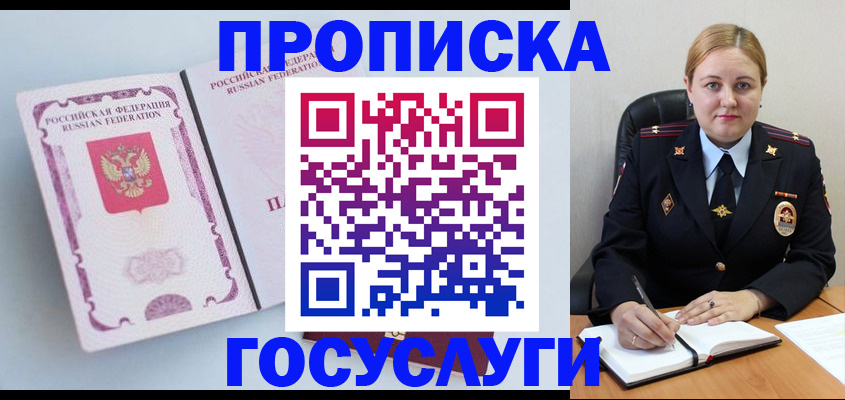 временная регистрация недорого в Алапаевске