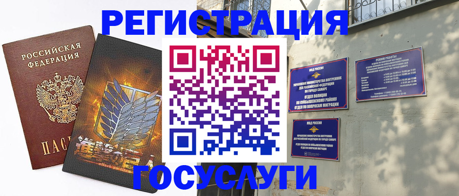 прописка 2025 в Алапаевске